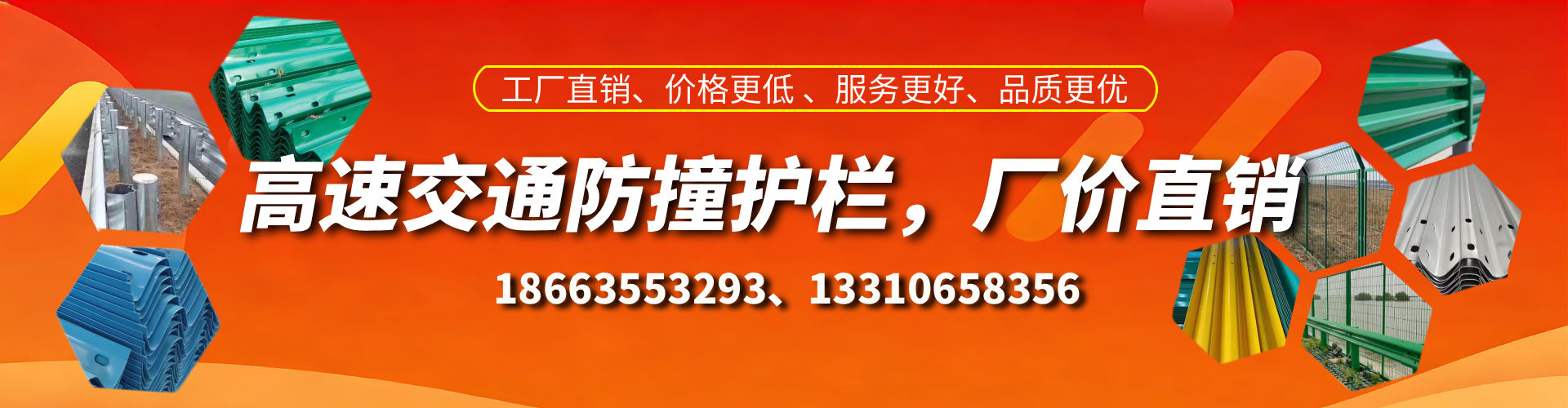 潜江高速护栏生产厂家